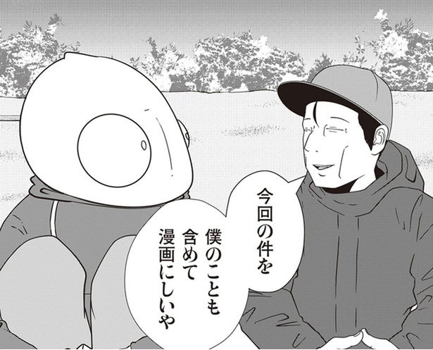 「将来の読者に笑ってもらおう」夜逃げ代を踏み倒された漫画家への励まし／夜逃げ屋日記2（13）