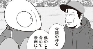 「将来の読者に笑ってもらおう」夜逃げ代を踏み倒された漫画家への励まし／夜逃げ屋日記2（13）