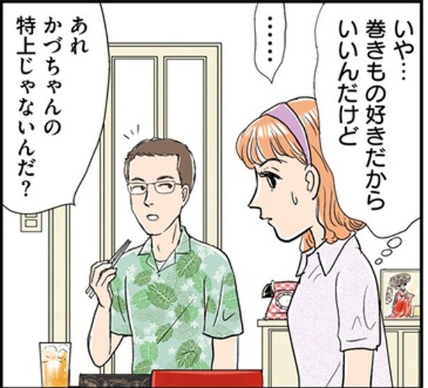 彼の家族は特上寿司、私ひとりだけ安い盛合せ。義母の嫌がらせがあからさますぎる！／義母クエスト（5）