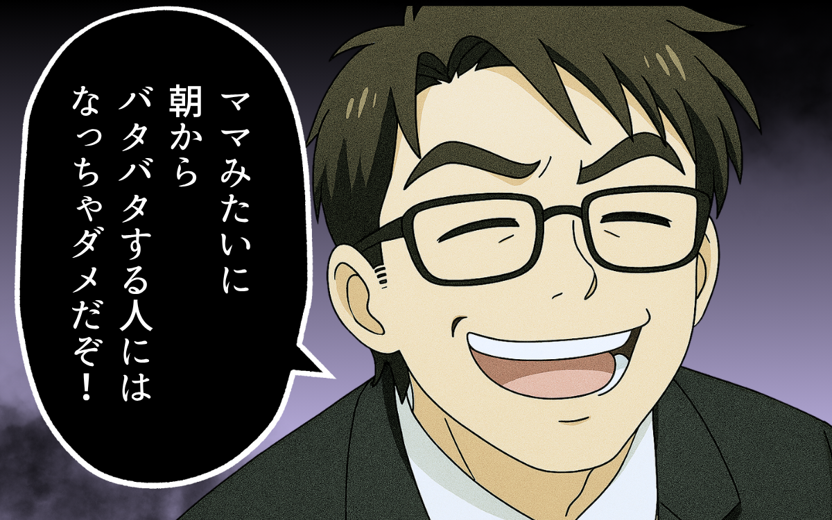 「ママみたいになっちゃダメだぞ」娘の前で妻を罵った夫…準備万端の妻が突きつけた三行半に夫の反応は？