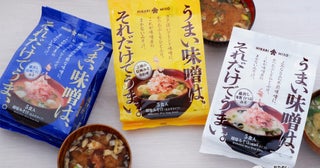 パッケージをリニューアル！ 『味噌屋のまかないみそ汁』は忙しい毎日に便利な本格派の即席みそ汁