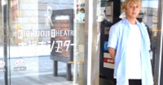 吉祥寺シアター・小西力矢、劇場職員と劇団主宰の2つの視点から見る可能性「人生を託せる場所が必要だと感じた」