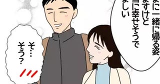 理想のカップルは私たち!? 恋する後輩が初々しい【年下の同僚からフキハラされた話 Vol.2】