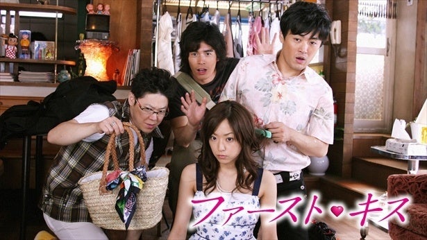 吠える井上真央“美緒”に視聴者喝采「可愛すぎ」「大好き！」 “月9”初主演作が期間限定で無料配信中＜ファースト・キス＞