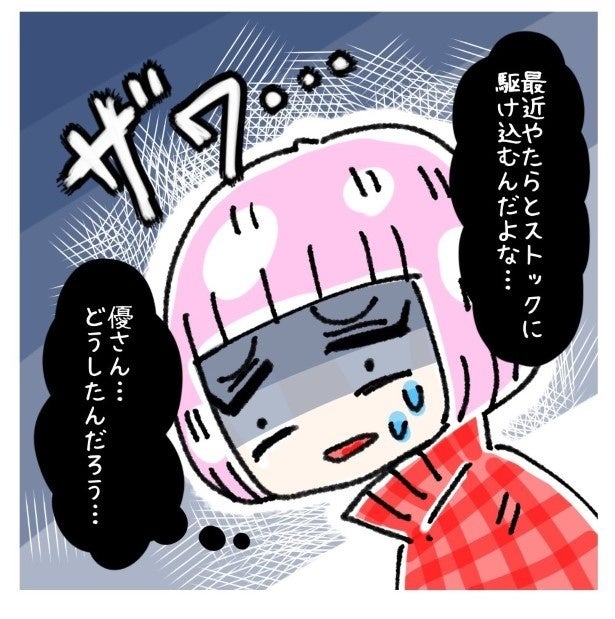 妊娠報告した先輩に店長が放った“最悪の一言”「仕事どうすんの？」→追い詰められていく姿に「涙が止まらない」【作者に聞く】