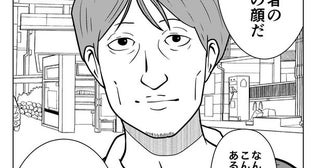 「ストーカーの顔だ」一人暮らしの女性は要注意？引越しても続く元カレの恐怖…実録『夜逃げ屋』のリアル【作者に聞く】