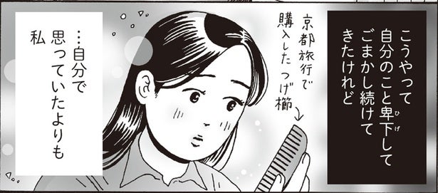 自分を卑下してしまう先輩へ。白川さんが伝えたい「輝き」の話