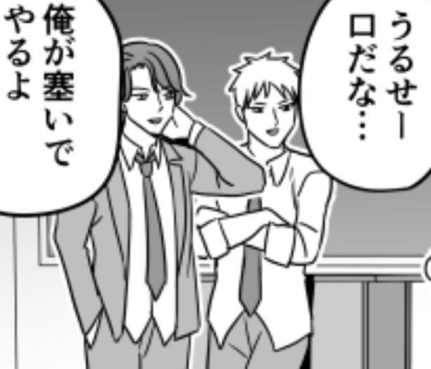「うるせー口だな。俺がふさいでやるよ」漫画的な展開は「キス」がテンプレートなのに!?女子が静かになったわけとは？【インタビュー】