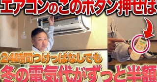 住宅のプロが“我慢しない省エネ”伝授！暖房費削減と快適空間を叶えるための動画公開
