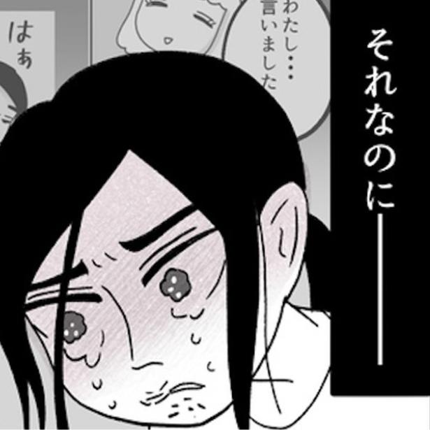 「私、言いましたよ？」と言ってくる定時帰りの新人のデザイン案が採用!?バリキャリ女子の葛藤に共感