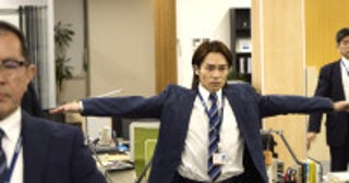 『人事の人見』第4話“人見”松田元太が第一営業部へワクワクが止まらない