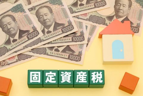 “固定資産税の通知書”が、去年は「10万円」だったのに「今年は20万円」でショック！ 去年と何も変わらないのに、なぜ「2倍」も高くなったのでしょうか？ 税額が増える理由を確認