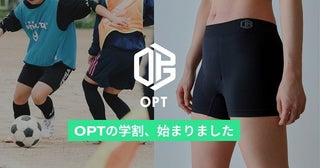 「吸収型ボクサーパンツ」が1,000円オフに！「OPT」が学割を開始