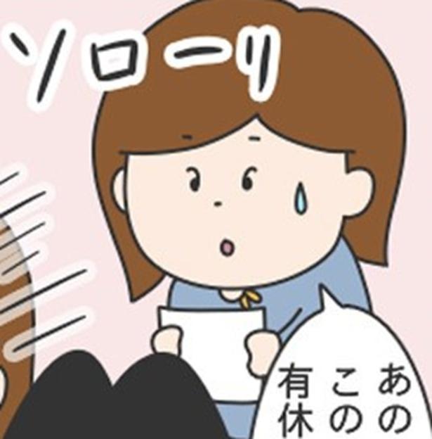 【怒】上司｢有給申請の理由は通院じゃないとダメ！｣→休暇を却下された会社の独自ルールに開いた口が塞がらない【作者に聞く】