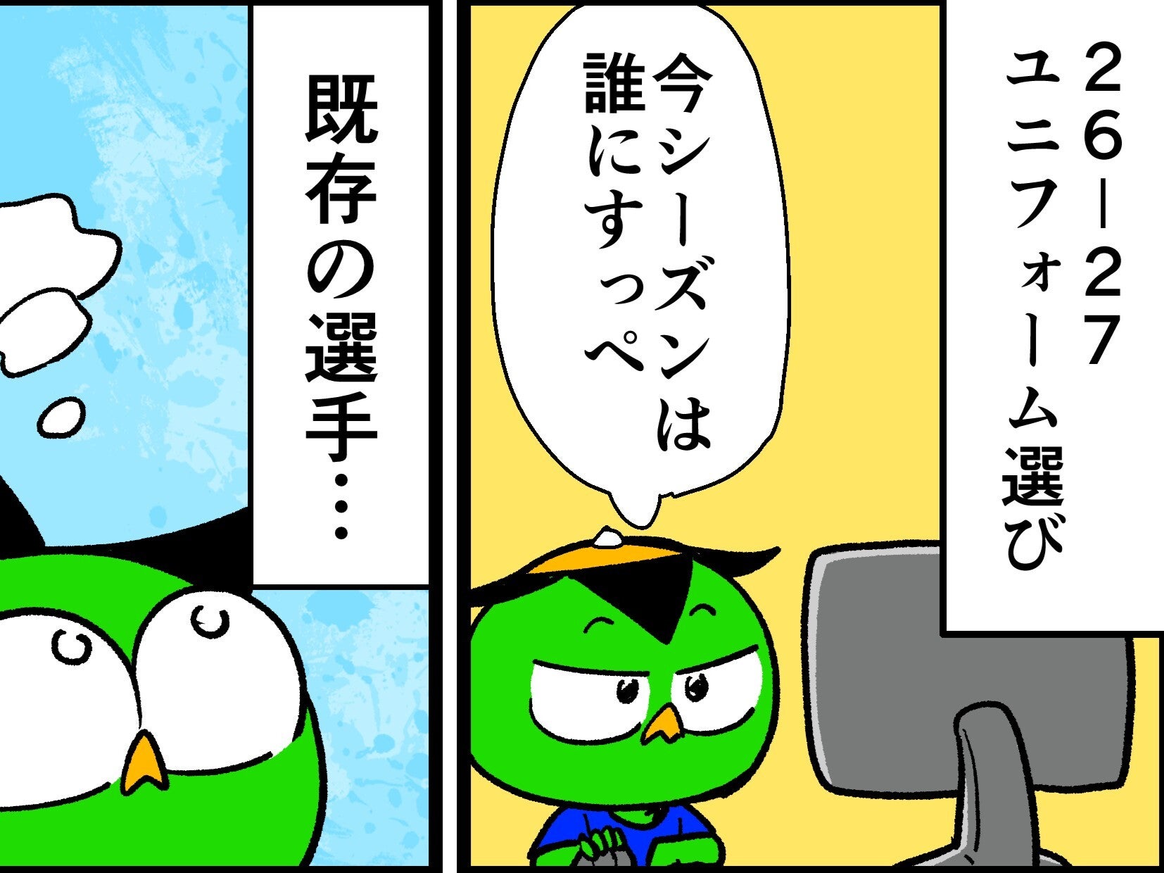 【他サポ夫婦】第274回
