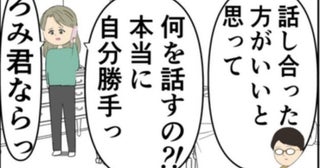 夫と言い合いをする元カノ。ついに元カレとの密会がバレる！？