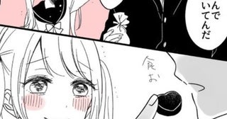 「チョコ、いらない」即答男子VS渡したい女子！断られても「この女…強い！」斜め上すぎる展開へ【作者に聞く】