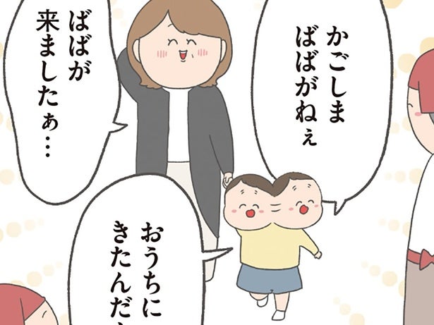 「かごしまばばが、きましたぁ」大好きなお義母さんがやってきた日