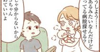 初めは 完璧な夫だったのに…「一緒にいるほど孤独になった」妻が、離婚を決めたわけ＜漫画＞