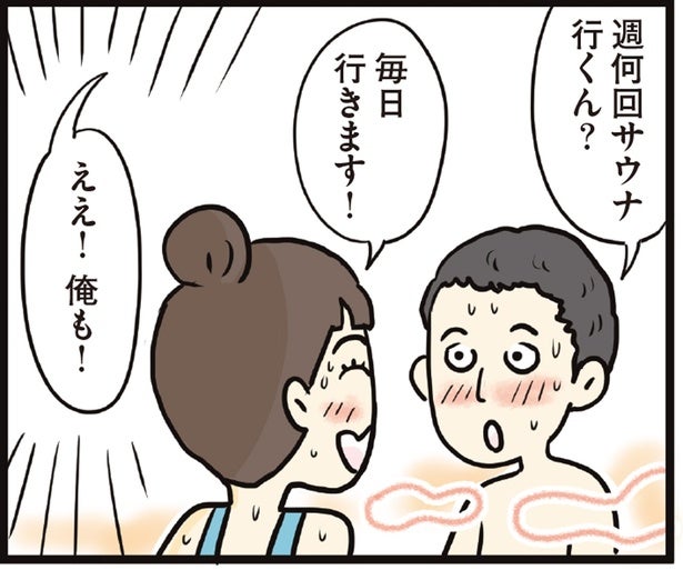 サウナで出会ってサウナでデート！ 清水みさとさんとサバンナ高橋さんの「サウナ婚」の馴れ初め