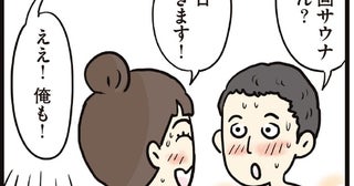 サウナで出会ってサウナでデート！ 清水みさとさんとサバンナ高橋さんの「サウナ婚」の馴れ初め