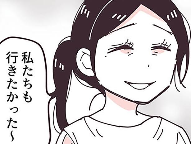 「聞いてない、ずるい」私と会ってもいないのに別のママ友と遊ぶなんて／ママ友トライアングル（14）