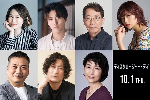 スティーブン・スピルバーグ最新作「ディスクロージャー・デイ」日本語吹替版に園崎未恵、入野自由ら実力派声優陣が決定！