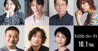 スティーブン・スピルバーグ最新作「ディスクロージャー・デイ」日本語吹替版に園崎未恵、入野自由ら実力派声優陣が決定！