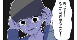 子づくり拒否され離婚迫られた夫「俺はなんて可哀想なんだ」妻を追い詰めて＜子どもを欲しがらない妻＞