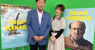 夢グループ石田社⻑「怖さはお安くできませ〜ん」ニコラス・ケイジ主演『ドリーム・シナリオ』コラボ動画公開