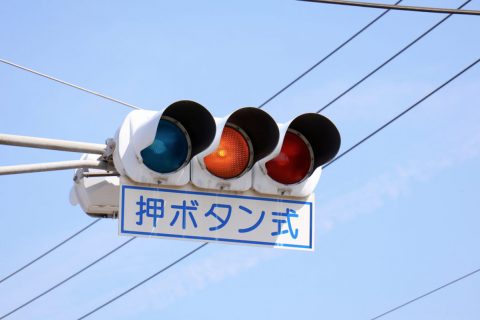押しボタン式信号機の値段はいくら？ 通常の信号機より安く設置できる？