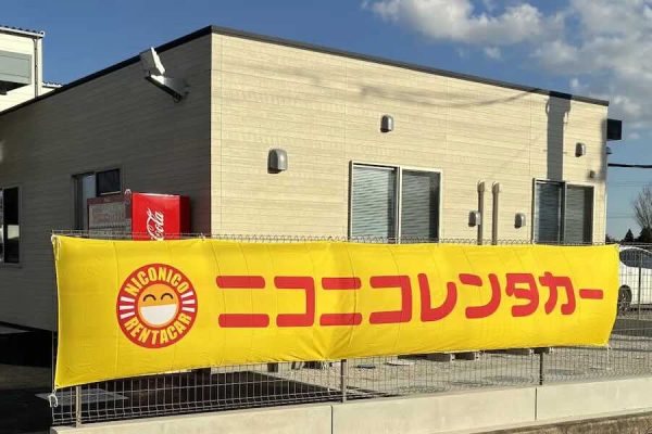 ニコニコレンタカー成田空港店、1月13日移転リニューアルオープン