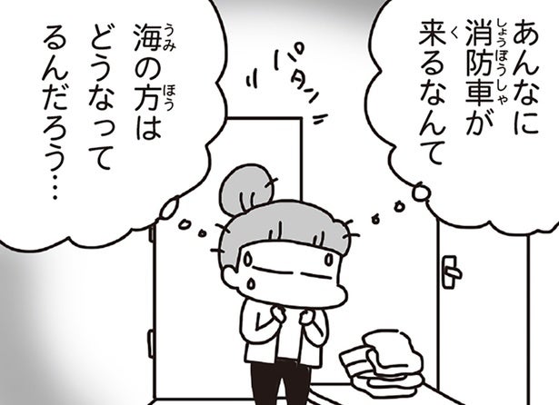 震災4日目の朝、鳴り響くサイレン。全国から駆けつけた消防隊を目の当たりにして／今日、地震がおきたら（11）