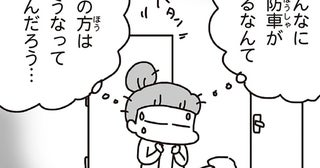 震災4日目の朝、鳴り響くサイレン。全国から駆けつけた消防隊を目の当たりにして／今日、地震がおきたら（11）
