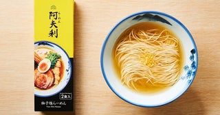 「らーめん AFURI」から、常温保存・乾麺タイプの「お土産らーめん(柚子塩)」登場！