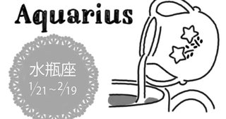 真木あかりの12星座占い【7月30日～8月5日】水瓶座は、好きなものへの出費が元気をくれるとき