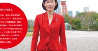 「愚か者めが！」丸川珠代元議員、落選でTVコメンテーター転身には大きな欠落。金子恵美氏・豊田真由子氏と比べてみたら