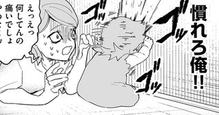 【漫画】「慣れろ俺!!」よだれが出るのは嬉しいから…褒められまくる転生赤ちゃん／赤ちゃんに転生した話＋(60)