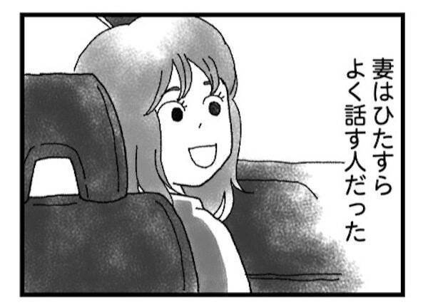 朝6時、妻が意識不明になる1時間前。寝ぼけながら聞いた妻の最期の声は