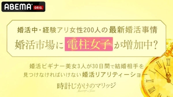 最新の婚活市場には「電柱女子」が増加中!?恋愛・婚活アドバイザーが解説