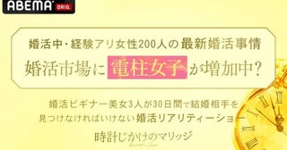 最新の婚活市場には「電柱女子」が増加中!?恋愛・婚活アドバイザーが解説