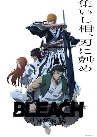 【BLEACH】初回放送は10／5！ プレミア上映会にグッズ情報も！