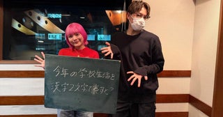 「ソロ演奏に立候補」「作品が表彰され号泣」…今年1年を「漢字2文字」で表すと？学生リスナーから届いたメッセージを紹介！