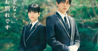 浜辺美波＆目黒蓮が初共演！「ほどなく、お別れです」シリーズ映画化に主演、“生と死”に向き合う葬祭プランナー役に挑戦
