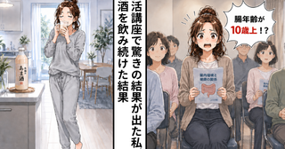 「腸年齢が10歳上？」甘酒を朝の一杯にした私が2カ月後に感じた変化とは【医師監修】