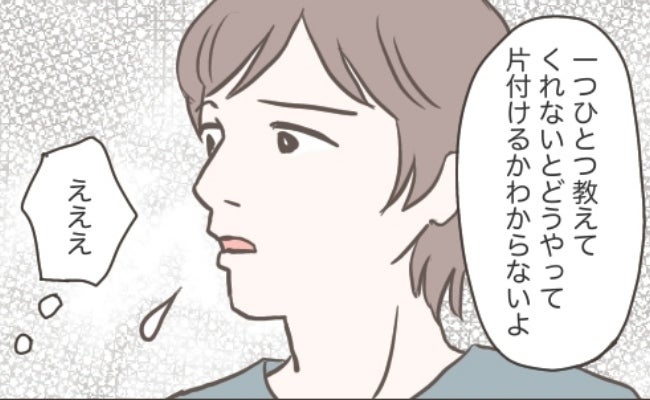 出産後、家が荒れ放題！「片付け？わからない」でもイクメン気取りの夫→本当のイクメンになったワケ