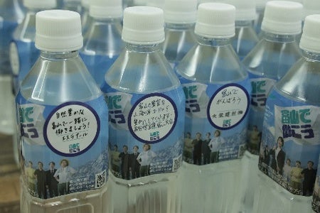 首都圏で働く人に「富山の水」を配布新宿駅で「富山で働こう」キャンペーンPRイベント