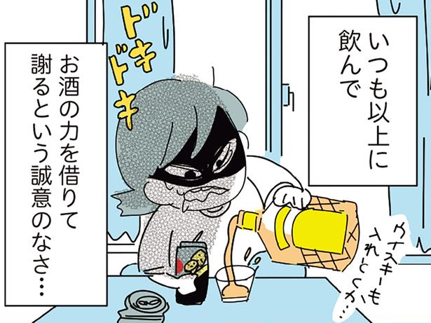 仕事で大失敗！ 飲酒のせいで大きなミスをしたのに、謝罪にも飲酒が必要で／人生が一度めちゃめちゃになったアルコール依存症OLの話（11）