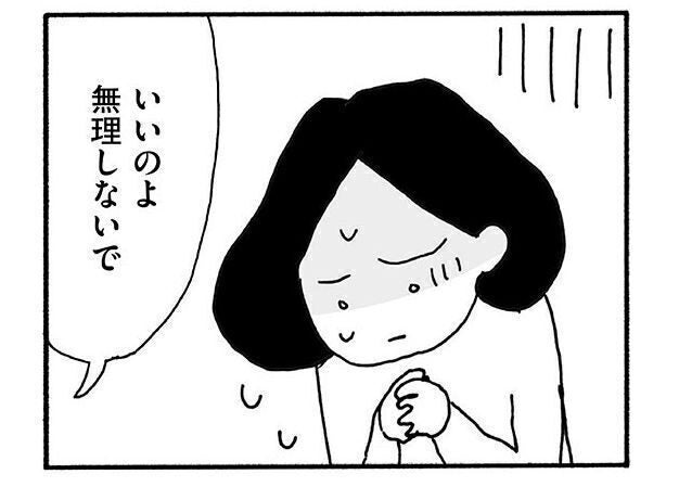 知らない家で目が覚めた。夫はいない。そうだ、私、橋の上で…