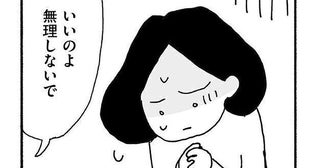 知らない家で目が覚めた。夫はいない。そうだ、私、橋の上で…